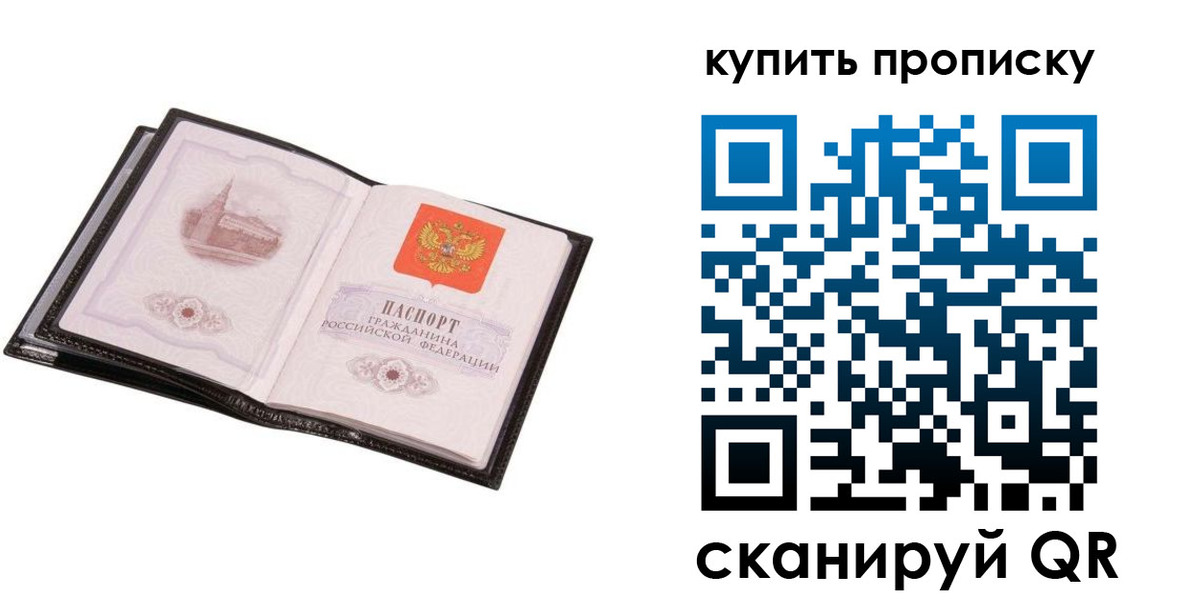 прописка паспорт в Дюртюли