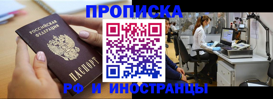 прописка регистрация в Дюртюли