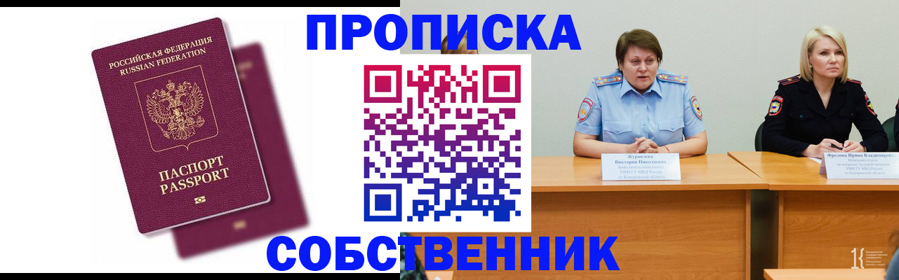 временная регистрация купить в Дюртюли