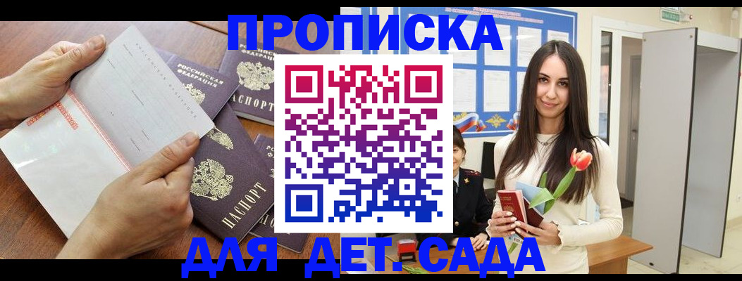 прописка от собственника в Дюртюли