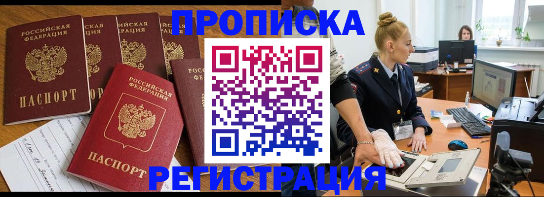 прописка в Дюртюли