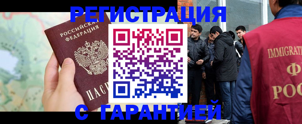 прописка от собственника в Дюртюли