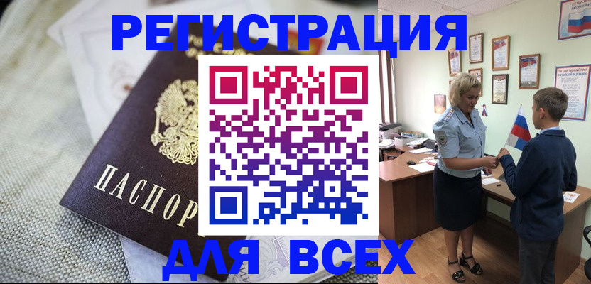 временная регистрация надежно в Дюртюли