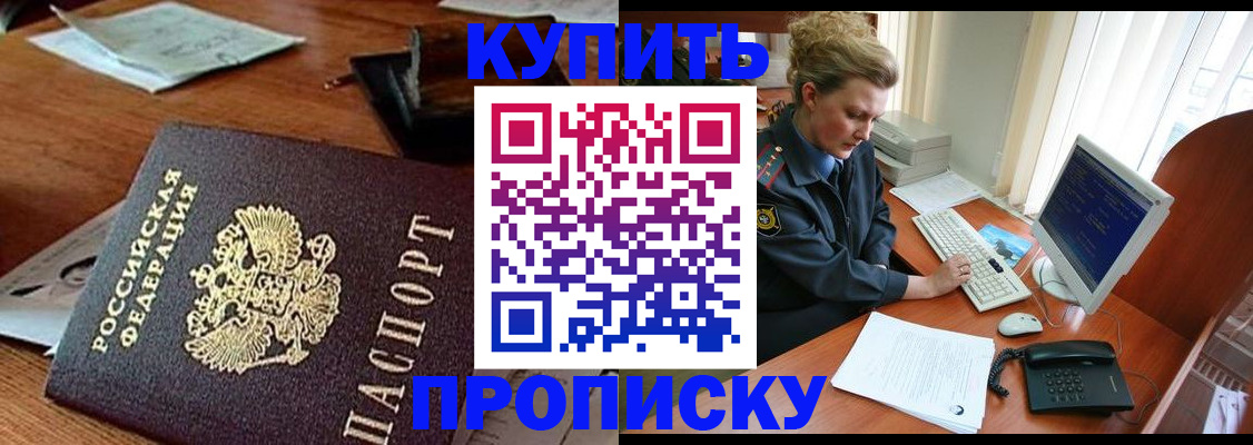 временная прописка в Дюртюли